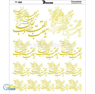 خرید کاغذ ترانسفر ،خرید ترانسفر ،خرید ترانسفر سال نو ،خرید دکوپاژ ،هنری آنلاین ،هنری ،هنر	