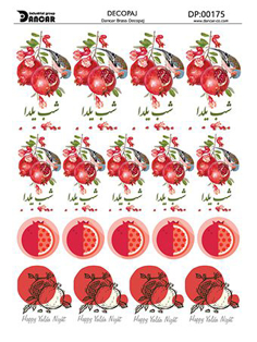 خرید کاغذ دکوپاژ، خرید دکوپاژ برنجی،طرح یلدا، شب یلدا، خرید وسایل دکوپاژ، هنری آنلاین