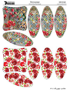 خرید کاغذ دکوپاژ، خرید دکوپاژ برنجی،طرح یلدا، شب یلدا، خرید وسایل دکوپاژ، هنری آنلاین