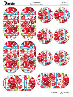 خرید کاغذ دکوپاژ، خرید دکوپاژ برنجی،طرح یلدا، شب یلدا، خرید وسایل دکوپاژ، هنری آنلاین