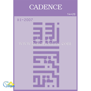 خرید شابلون، خرید شابلون استنسیل، خرید شابلون دیواری، شابلون طرح بسم الله، لوازم پتینه کاری، هنری آنلاین ،هنر، هنری