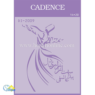 خرید شابلون، خرید شابلون استنسیل، خرید شابلون دیواری، شابلون طرح رقص سما، لوازم پتینه کاری، هنری آنلاین ،هنر، هنری