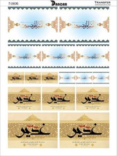 خرید کاغذ ترانسفر - خرید ترانسفر - خرید دکوپاژ - هنری آنلاین - هنری - هنر