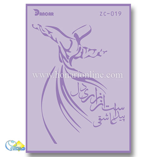 خرید شابلون، خرید شابلون استنسیل، شابلون دیواری، شابلون طرح شعر، لوازم پتینه کاری، هنری آنلاین، هنر، هنری