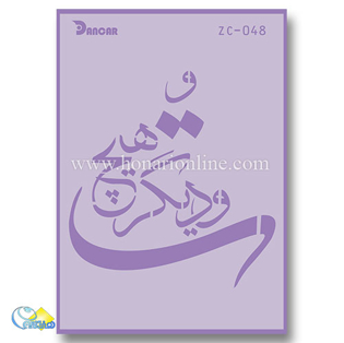 خرید شابلون، خرید شابلون استنسیل، شابلون دیواری، شابلون طرح هیچ، لوازم پتینه کاری، هنری آنلاین، هنر، هنری