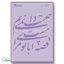 خرید شابلون، خرید شابلون استنسیل، شابلون دیواری، شابلون طرح شعر، لوازم پتینه کاری، هنری آنلاین، هنر، هنری