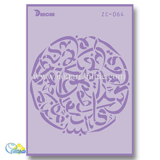 خرید شابلون، خرید شابلون استنسیل، شابلون دیواری، شابلون طرح شعر، لوازم پتینه کاری، هنری آنلاین، هنر، هنری