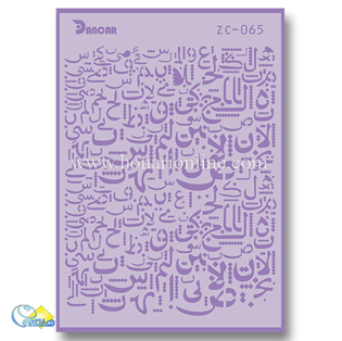 خرید شابلون، خرید شابلون استنسیل، شابلون دیواری، شابلون طرح حروف فارسی، لوازم پتینه کاری، هنری آنلاین، هنر، هنری