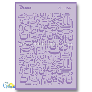 خرید شابلون، خرید شابلون استنسیل، شابلون دیواری، شابلون طرح حروف فارسی، لوازم پتینه کاری، هنری آنلاین، هنر، هنری