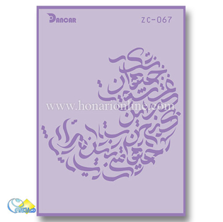 خرید شابلون، خرید شابلون استنسیل، شابلون دیواری، شابلون طرح حروف فارسی، لوازم پتینه کاری، هنری آنلاین، هنر، هنری