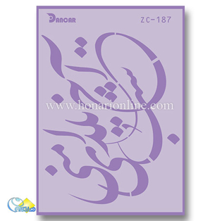 خرید شابلون، خرید شابلون استنسیل، شابلون دیواری، شابلون طرح یلدا، لوازم پتینه کاری، هنری آنلاین، هنر، هنری