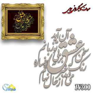 خرید حروف کالیگرافی، کالیگرافی، حروف کالیگرافی چوبی، هنری آنلاین