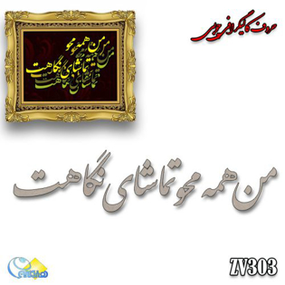 خرید حروف کالیگرافی، کالیگرافی، حروف کالیگرافی چوبی، هنری آنلاین