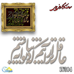 خرید حروف کالیگرافی، کالیگرافی، حروف کالیگرافی چوبی، هنری آنلاین