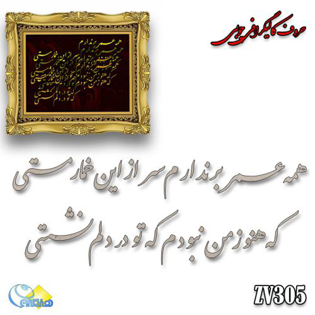 خرید حروف کالیگرافی، کالیگرافی، حروف کالیگرافی چوبی، هنری آنلاین