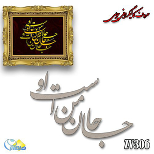 خرید حروف کالیگرافی، کالیگرافی، حروف کالیگرافی چوبی، هنری آنلاین