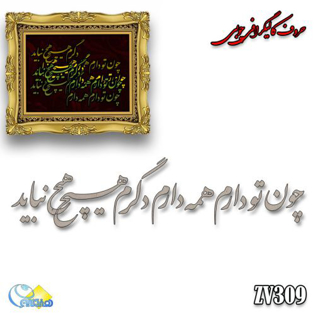 خرید حروف کالیگرافی، کالیگرافی، حروف کالیگرافی چوبی، هنری آنلاین