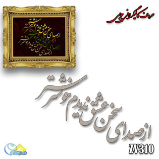 خرید حروف کالیگرافی، کالیگرافی، حروف کالیگرافی چوبی، هنری آنلاین