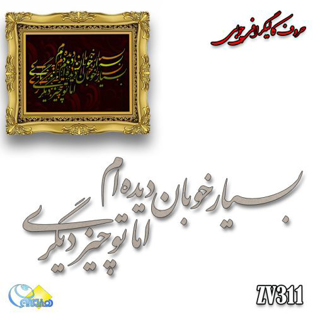 خرید حروف کالیگرافی، کالیگرافی، حروف کالیگرافی چوبی، هنری آنلاین