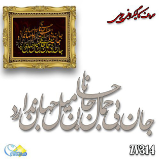 خرید حروف کالیگرافی، کالیگرافی، حروف کالیگرافی چوبی، هنری آنلاین