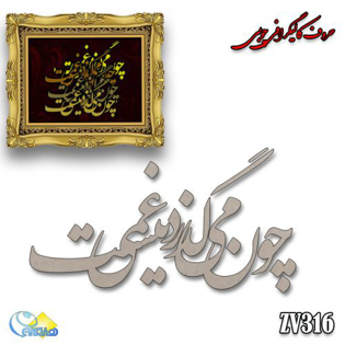 خرید حروف کالیگرافی، کالیگرافی، حروف کالیگرافی چوبی، هنری آنلاین