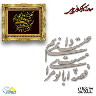 خرید حروف کالیگرافی، کالیگرافی، حروف کالیگرافی چوبی، هنری آنلاین