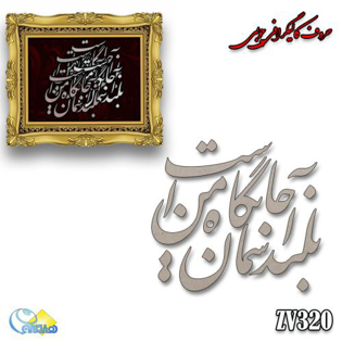 خرید حروف کالیگرافی، کالیگرافی، حروف کالیگرافی چوبی، هنری آنلاین