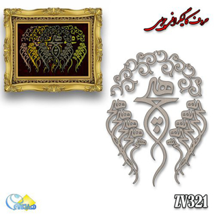 خرید حروف کالیگرافی، کالیگرافی، حروف کالیگرافی چوبی، هنری آنلاین