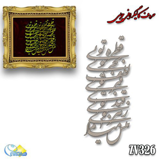 خرید حروف کالیگرافی، کالیگرافی، حروف کالیگرافی چوبی، هنری آنلاین