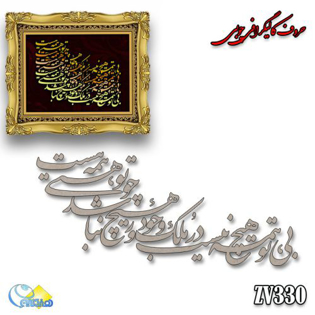 خرید حروف کالیگرافی، کالیگرافی، حروف کالیگرافی چوبی، هنری آنلاین