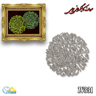 خرید حروف کالیگرافی، کالیگرافی، حروف کالیگرافی چوبی، کالیگرافی وان یکاد هنری آنلاین