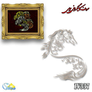 خرید حروف کالیگرافی، کالیگرافی، حروف کالیگرافی چوبی، هنری آنلاین