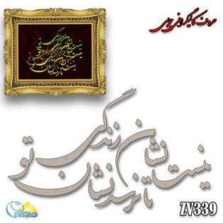 خرید حروف کالیگرافی، کالیگرافی، حروف کالیگرافی چوبی، هنری آنلاین