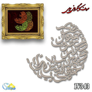 خرید حروف کالیگرافی، کالیگرافی، حروف کالیگرافی چوبی، هنری آنلاین