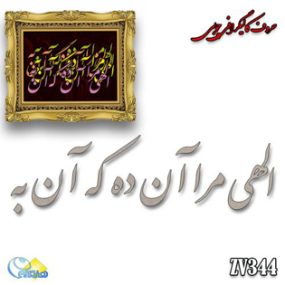 خرید حروف کالیگرافی، کالیگرافی، حروف کالیگرافی چوبی، هنری آنلاین