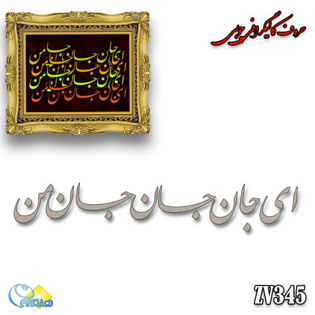 خرید حروف کالیگرافی، کالیگرافی، حروف کالیگرافی چوبی، هنری آنلاین