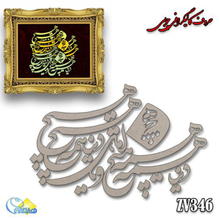 خرید حروف کالیگرافی، کالیگرافی، حروف کالیگرافی چوبی، هنری آنلاین