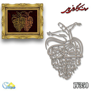 خرید حروف کالیگرافی، کالیگرافی، حروف کالیگرافی چوبی، هنری آنلاین