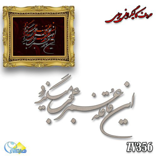 خرید حروف کالیگرافی، کالیگرافی، حروف کالیگرافی چوبی، هنری آنلاین