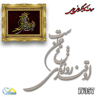 خرید حروف کالیگرافی، کالیگرافی، حروف کالیگرافی چوبی، هنری آنلاین