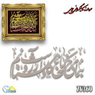 خرید حروف کالیگرافی، کالیگرافی، حروف کالیگرافی چوبی، هنری آنلاین