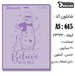 خرید شابلون، خرید شابلون استنسیل، خرید شابلون دیواری، شابلون طرح آدم برفی، لوازم پتینه کاری، هنری آنلاین ،هنر، هنری خرید شابلون، خرید شابلون استنسیل، خرید شابلون دیواری، شابلون طرح آدم برفی، لوازم پتینه کاری، هنری آنلاین ،هنر، هنری