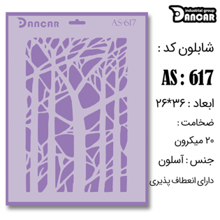 خرید شابلون، خرید شابلون استنسیل، خرید شابلون دیواری، شابلون طرح زمینه، لوازم پتینه کاری، هنری آنلاین ،هنر، هنری خرید شابلون، خرید شابلون استنسیل، خرید شابلون دیواری، شابلون طرح زمینه، لوازم پتینه کاری، هنری آنلاین ،هنر، هنری