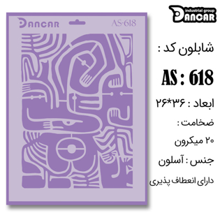 خرید شابلون، خرید شابلون استنسیل، خرید شابلون دیواری، شابلون طرح زمینه، لوازم پتینه کاری، هنری آنلاین ،هنر، هنری خرید شابلون، خرید شابلون استنسیل، خرید شابلون دیواری، شابلون طرح زمینه، لوازم پتینه کاری، هنری آنلاین ،هنر، هنری