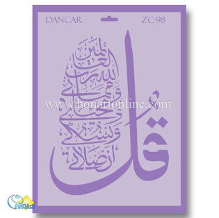 خرید شابلون، خرید شابلون استنسیل، خرید شابلون دیواری، شابلون طرح قرآنی، لوازم پتینه کاری، هنری آنلاین ،هنر، هنری خرید شابلون، خرید شابلون استنسیل، خرید شابلون دیواری، شابلون طرح قرآنی، لوازم پتینه کاری، هنری آنلاین ،هنر، هنری