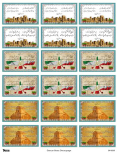 خرید کاغذ دکوپاژ، خرید دکوپاژ برنجی،طرح سال نو، نوروز، خرید وسایل دکوپاژ، هنری آنلاین