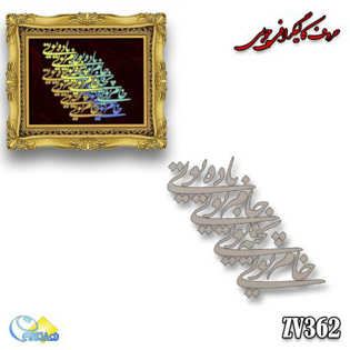 خرید حروف کالیگرافی، کالیگرافی، حروف کالیگرافی چوبی، هنری آنلاین