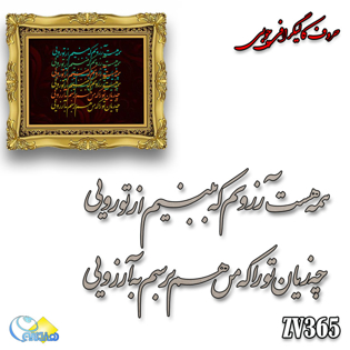 خرید حروف کالیگرافی، کالیگرافی، حروف کالیگرافی چوبی، هنری آنلاین