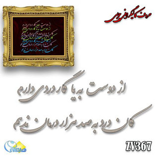 خرید حروف کالیگرافی، کالیگرافی، حروف کالیگرافی چوبی، هنری آنلاین