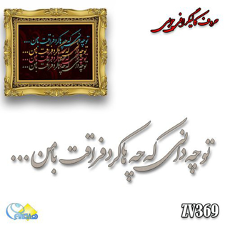 خرید حروف کالیگرافی، کالیگرافی، حروف کالیگرافی چوبی، هنری آنلاین